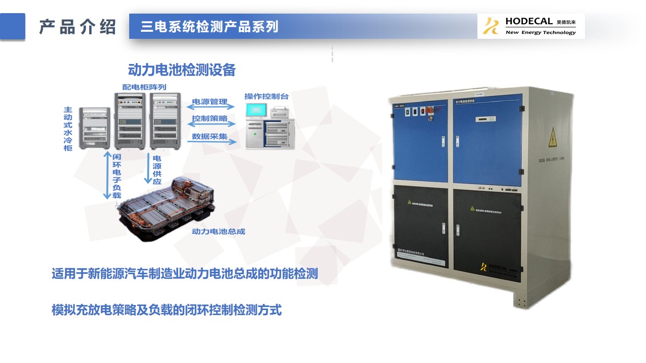 动力电池检测设备.jpg